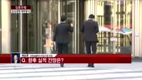 [집중관찰] 삼성생명 (5) 재무분석- 채승훈 신한금융투자 차장