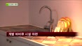 [펜시안] 가평 프로방스 펜션