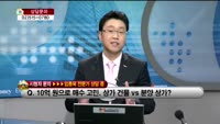 [생방송부동산] 데일리부동산