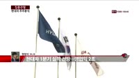 [집중관찰] 현대차 (4) 주주분석 - 정영석 기자