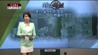 [마감특보]1분기 어닝시즌 정점.."환율이 관건"