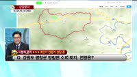 [생방송부동산] 데일리부동산