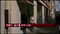 지멘스, 알스톰 인수 나서…프랑스 정부 매각 제동