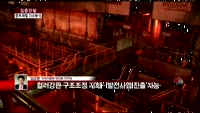 [집중관찰] 동부제철 (2) 이슈분석 - 임승현 비엔지증권 연구원