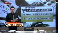 [보험박사에게 물어보세요] 보험료 대폭 인상된 보험, 유지할까?