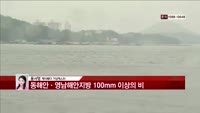 [날씨와경영] 남부ㆍ강원 영동지방 모레까지 많은 비