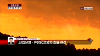 [집중관찰] 동부제철 (7) 투자분석 - 조윤석 SK증권 역삼PIB지점 과장