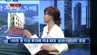 [생방송부동산] TV중개소