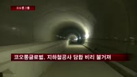 '첩첩산중' 코오롱, 잇딴 악재에 흔들
