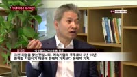 강방천 에셋플러스운용 회장 "기업가치는 우리 삶 속에서 찾아야"