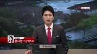 [날씨와경영] 서울 포함 전국 비…곳에따라 많은 비