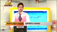 [관심종목] 솔루에타(154040)