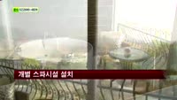 [펜시안] 강화도 써니빌펜션