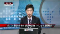 [집중관찰] 아모레퍼시픽 (9) 종합분석 - 김승회 · 이광무 MBN골드 전문가