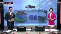 [현장특종]적자지속 GS건설…흑자전환은 언제쯤?