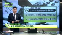 [보험박사에게 물어보세요] 자녀가 가입한 실손보험, 유지할까?