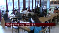 보이스피싱 기승…금융기관 직원 사칭 주의 '필요'