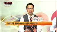 [심층진단] 집값, 바닥 쳤나?