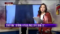 [경제속보] 예금금리 '사상최저'..대출금리는 상승세
