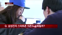 [집중분석] 삼성전자 스마트폰 쏠림 ‘경고등’