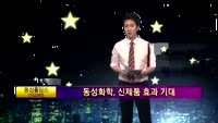[별SHOW] 이슈종목 : 동서홀딩스(102260)