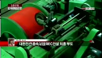 [집중관찰] 대한전선 (4) 주주분석- 이나연 기자