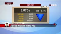 [집중관찰] 대한전선 (7) 투자분석 - 조윤석 SK증권 역삼PIB지점 과장