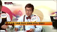 [심층진단] 소비유출, 뒤바뀐 상황!