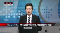 [집중관찰] 대한전선 (8) 종합분석 - 김승회 · 이광무 MBN골드 전문가