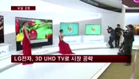 'TV에서 휴대폰까지' 삼성전자·LG전자 '화질' 경쟁