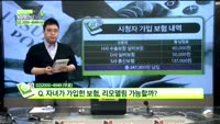 [보험박사에게 물어보세요] 자녀가 가입한 보험, 리모델링 가능할까?