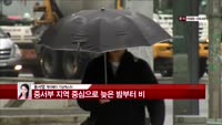 [날씨와경영] 대체로 맑다가 오후 들어 구름 많아져