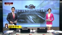 [이슈추적]원화값 급등 비상, 어디까지 오를까?