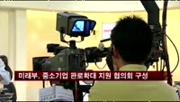 정부, 홈쇼핑으로 중소기업 판로 확대