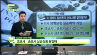 [보험박사에게 물어보세요] 생보사 실손특약, 손보사로 갈아탈까?