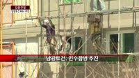 [집중관찰] CEO분석 (3) 남광토건 - 정영석 기자