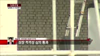 [집중관찰] 남광토건 (2) 이슈분석 - 임승현 비엔지증권 연구원