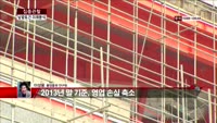 [집중관찰] 남광토건 (6) 미래분석 - 이성웅 동양증권 연구원