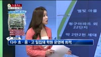 [생방송부동산] TV중개소
