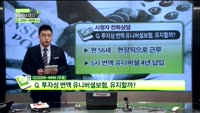 [보험박사에게 물어보세요] 투자성 변액 유니버셜보험, 유지할까?