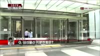[집중관찰] 삼성물산 (4) 주주분석 - 장남식 기자