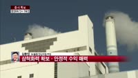 [증시특보]동양파워 인수전 ‘치열’..최후 승자는?