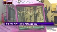 [경제속보] 정부, 2분기 재정집행규모 7조8000억 원 추가투입!