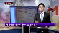[마감특보] 원/달러 환율, 1000원선 무너지나