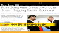 [해외 소식] IMF“중국 성장률, 하향 검토 중”