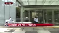 [증시특보]이건희 회장 입원…삼성가 '초긴장'