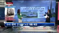 [생방송부동산] TV중개소