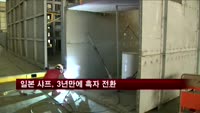 일본 샤프, 3년만에 흑자 전환