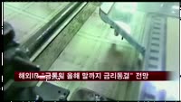 해외IB "금통위, 올해 말까지 금리 동결" 전망