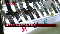 KT "불법보조금 논란…법적대응 검토"